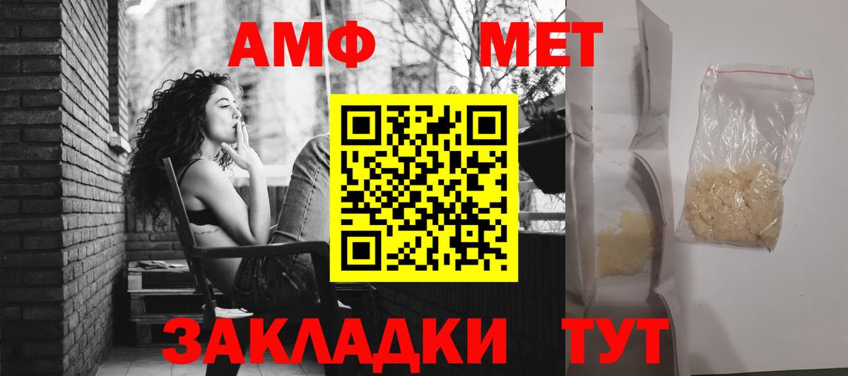Амфетамин Розовый  Вход с VPN  Amphetamine  Томск 