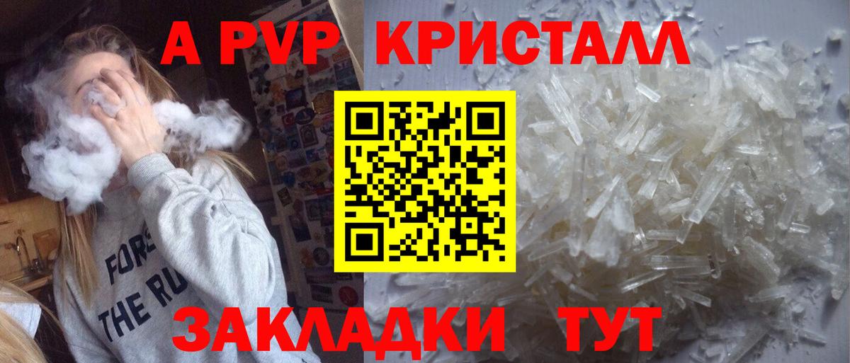 А ПВП крисы CK  Вход с VPN  A PVP СК КРИС  Томск 