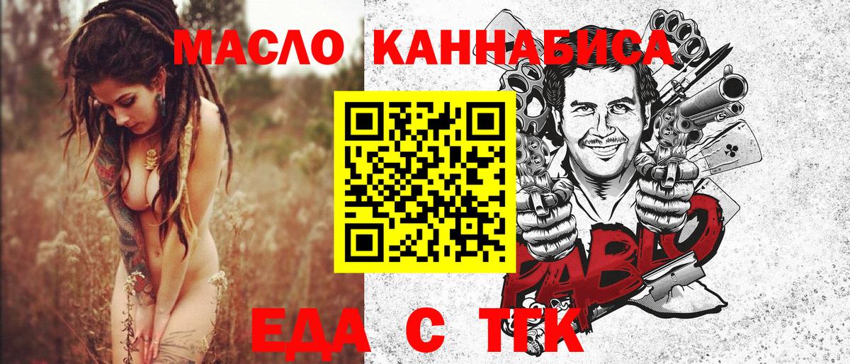 Cannafood конопля  Вход с VPN  Томск 