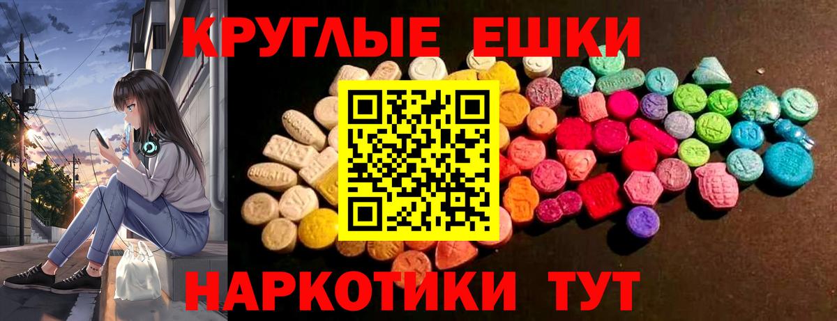 Ecstasy  Ecstasy Cube  Вход с VPN  Томск  Экстази mix 