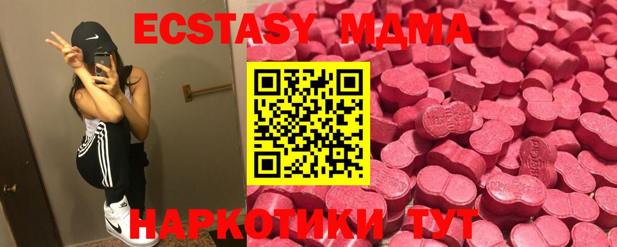 Ecstasy диски Томск