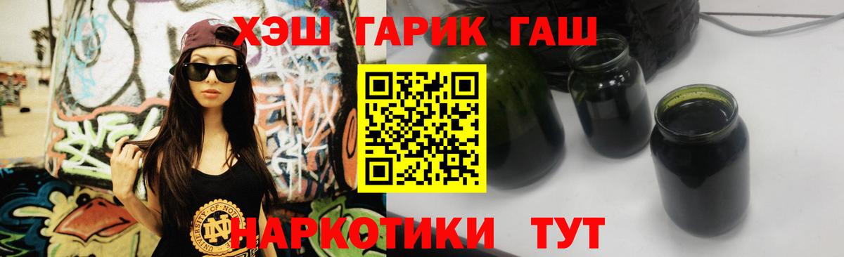 ГАШ ice o lator  ГАШИШ гашик  Вход с VPN  ГАШ  Томск 