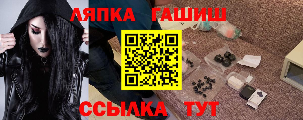 Гашиш гашик Томск