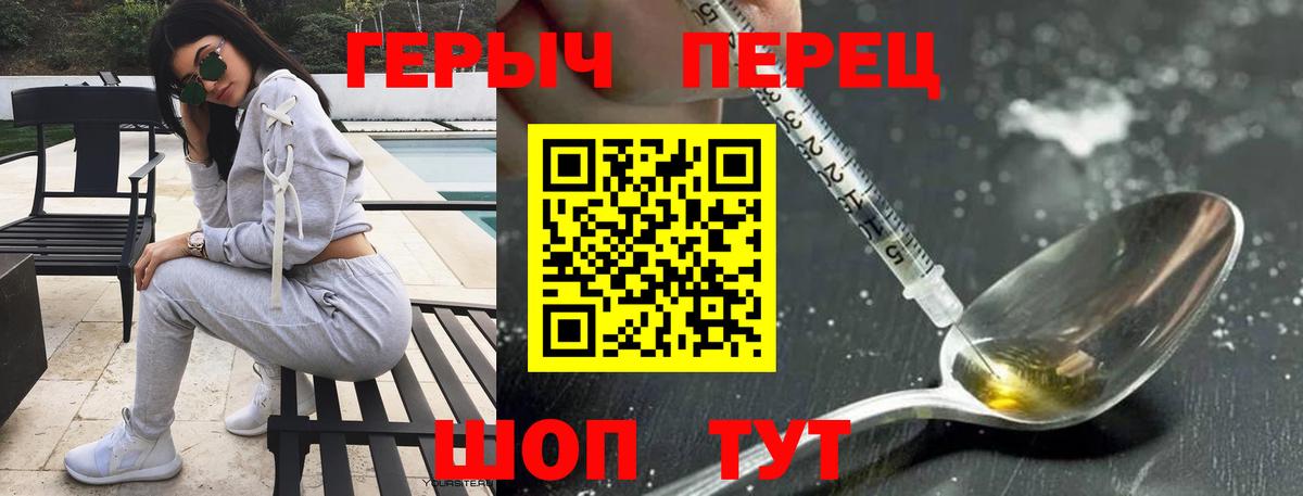ГЕРОИН  Вход с VPN  Томск  Героин хмурый 