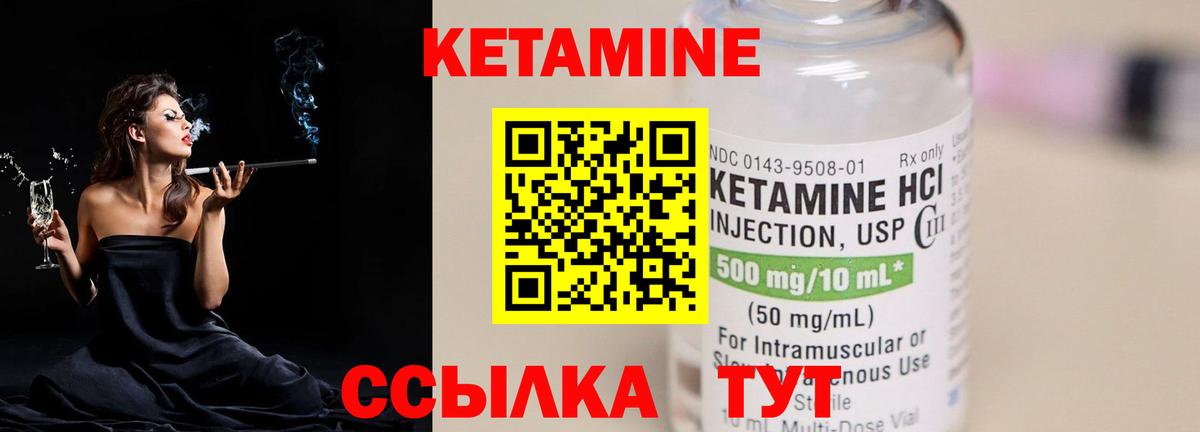 Кетамин VHQ  Вход с VPN  КЕТАМИН VHQ  Томск 