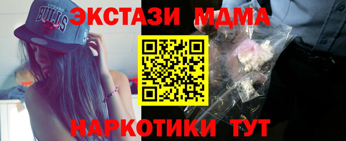 MDMA VHQ  MDMA  МДМА VHQ  Томск  Вход с VPN 