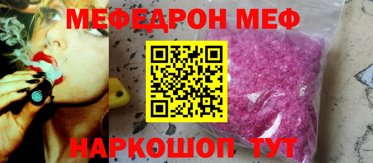 Томск  даркнет сайт  Вход с VPN  МЕФ мяу мяу 