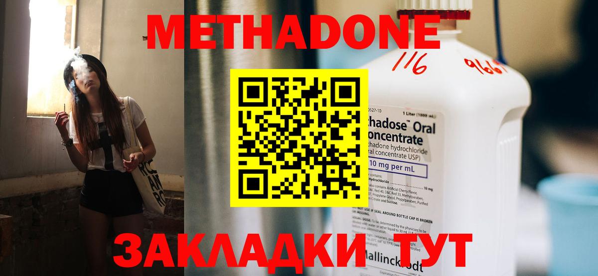 МЕТАДОН мёд  Вход с VPN  mega ССЫЛКА  Томск  МЕТАДОН белоснежный 