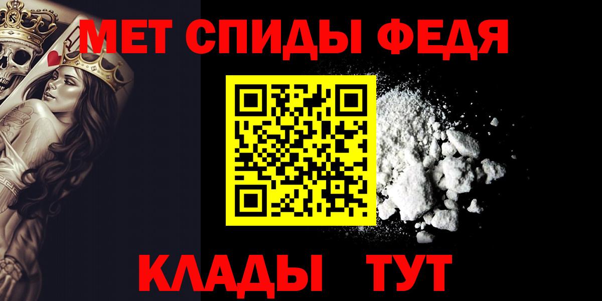 Первитин мет Томск