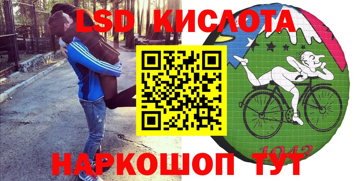 Наркотические марки 1500мкг Томск