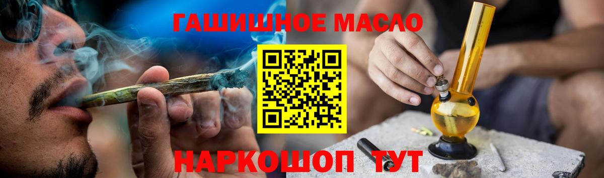 Томск  Дистиллят ТГК вейп с тгк  Вход с VPN  купить наркотик  Дистиллят ТГК вейп 